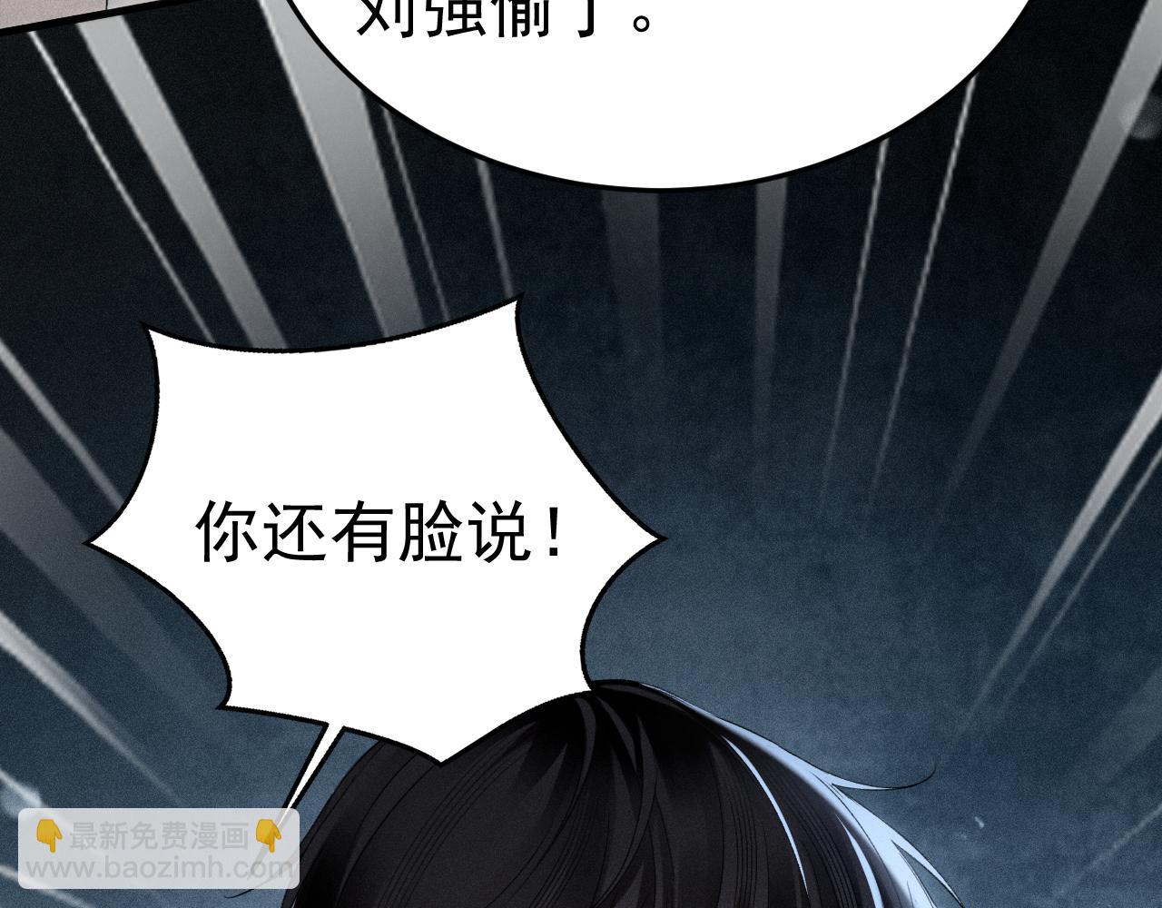 第85话 照片流出(1/3)-第97话