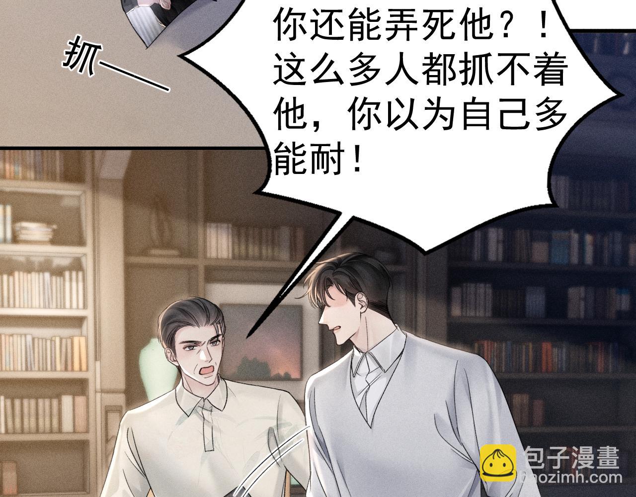 第85话 照片流出(1/3)-第97话
