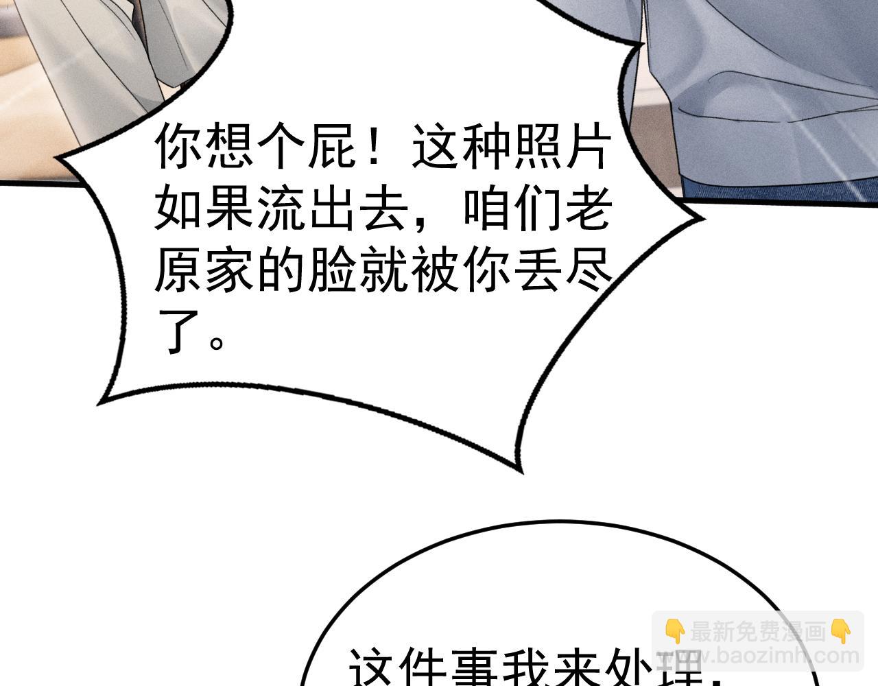 第85话 照片流出(1/3)-第97话