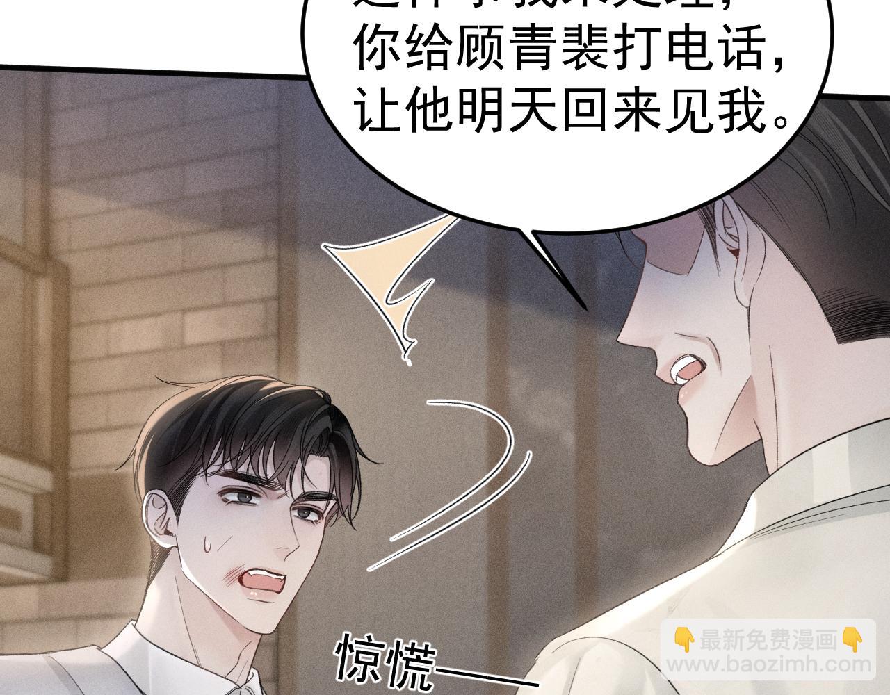 第85话 照片流出(1/3)-第97话