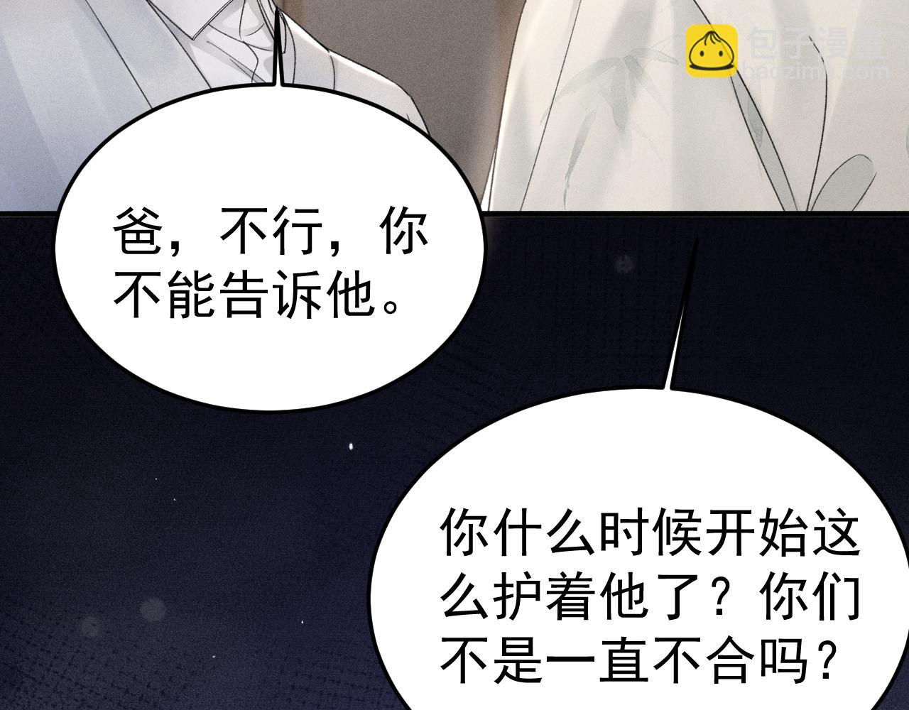 第85话 照片流出(1/3)-第97话