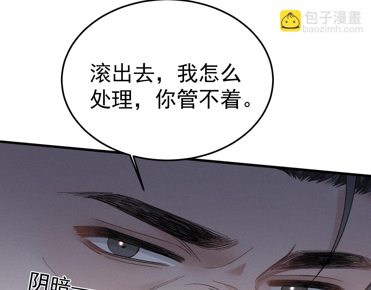第85话 照片流出(1/3)-第97话