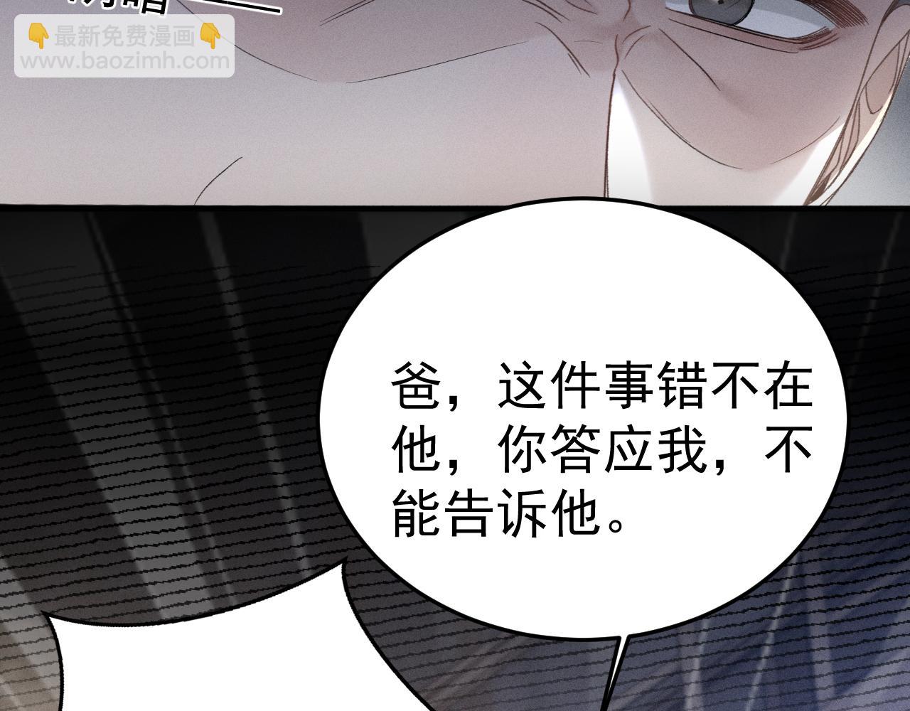 第85话 照片流出(1/3)-第97话