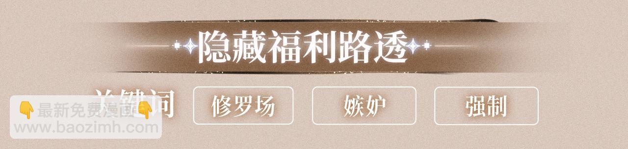 特典公开：针锋对决 盛宴重逢 强势心动-第99话