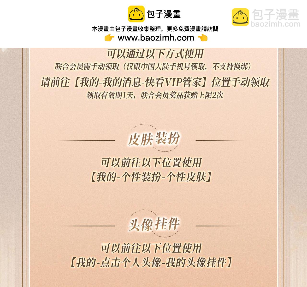 特典公开：针锋对决 盛宴重逢 强势心动-第99话