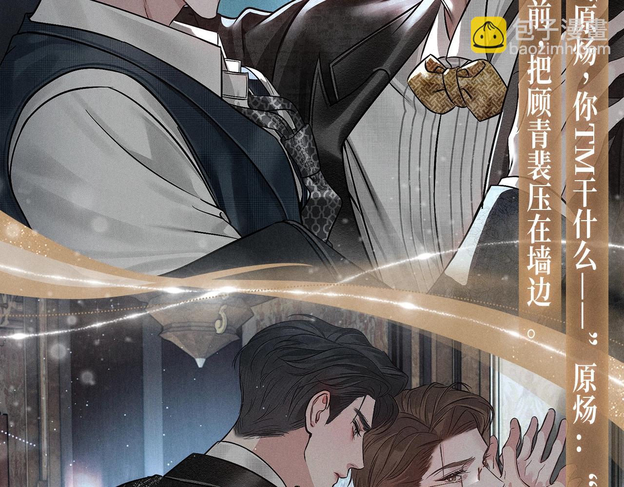 特典公开：针锋对决 盛宴重逢 强势心动-第99话