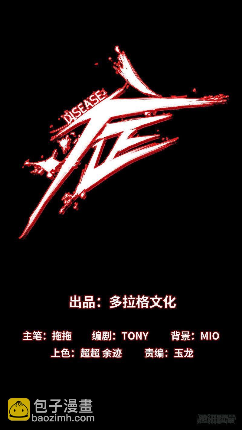 9.圈套(1/2)-第11话