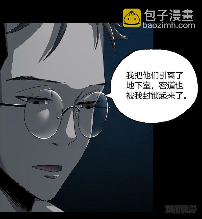 9.圈套(1/2)-第11话