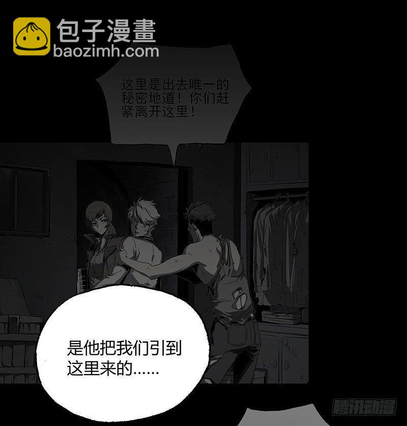 9.圈套(1/2)-第11话