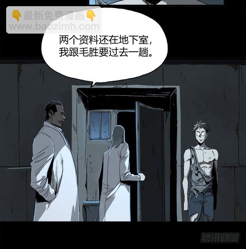 9.圈套(1/2)-第11话