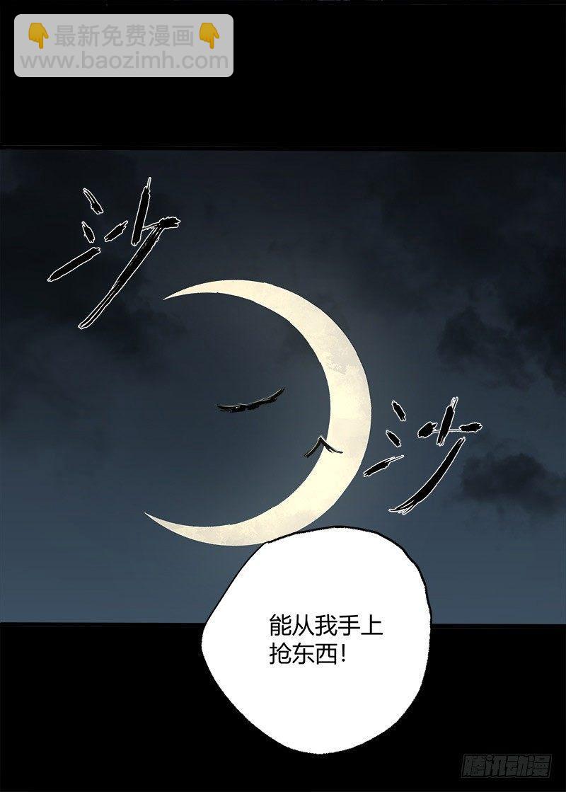 13.觉醒(1/2)-第15话