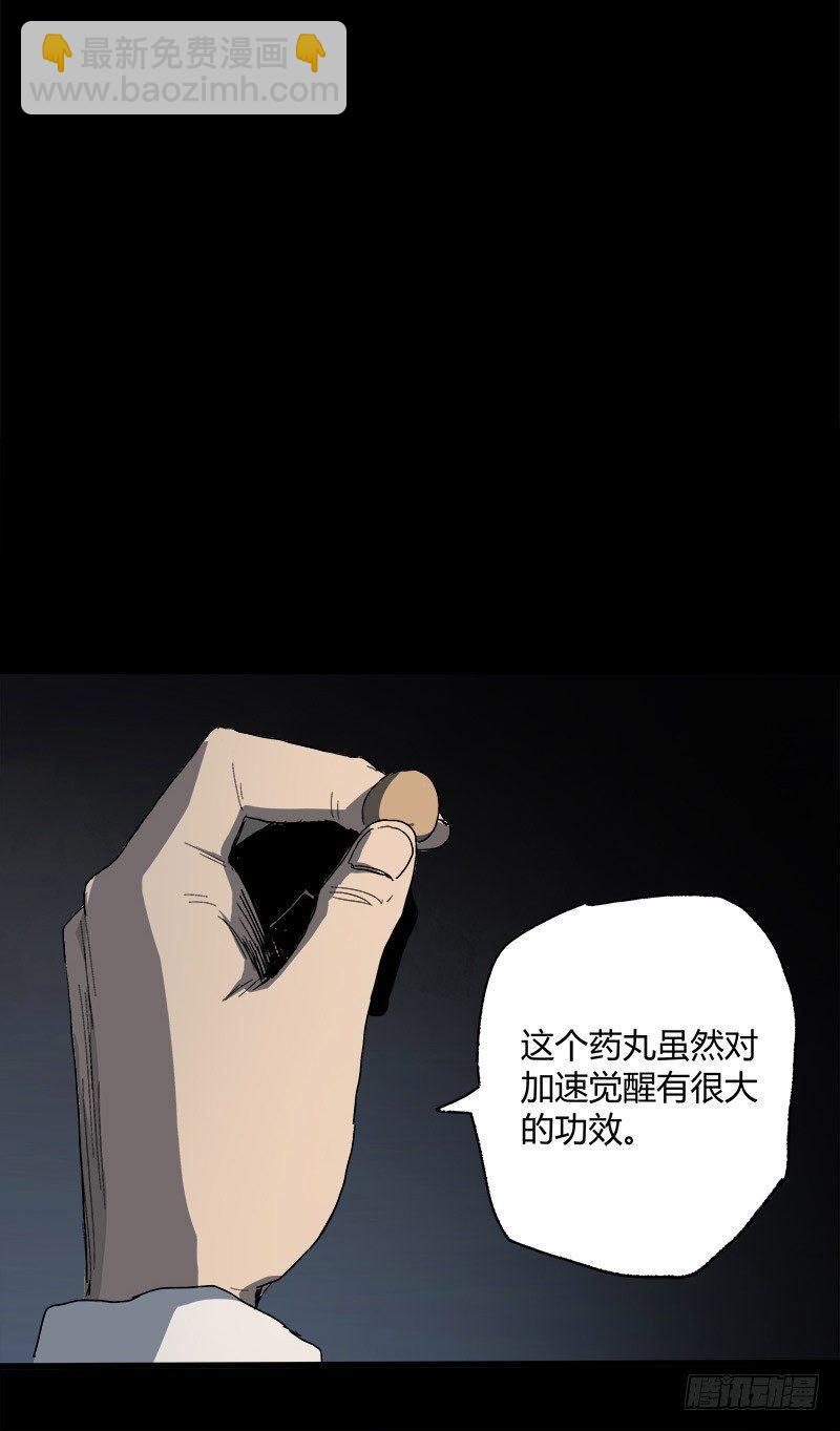 13.觉醒(1/2)-第15话