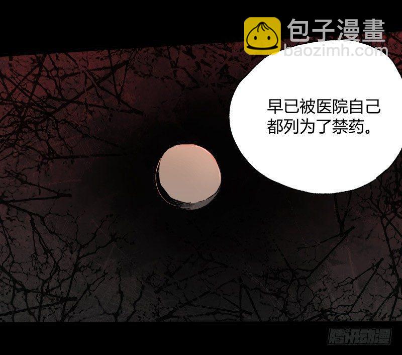 13.觉醒(1/2)-第15话