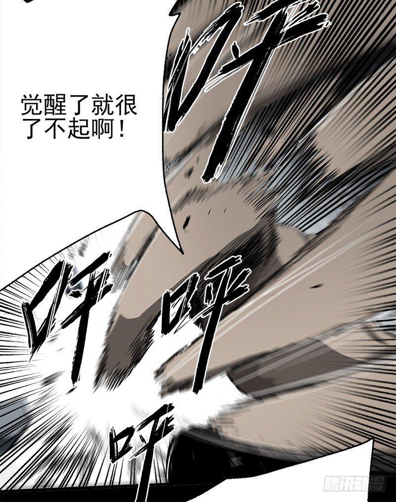 14.碾压-第17话