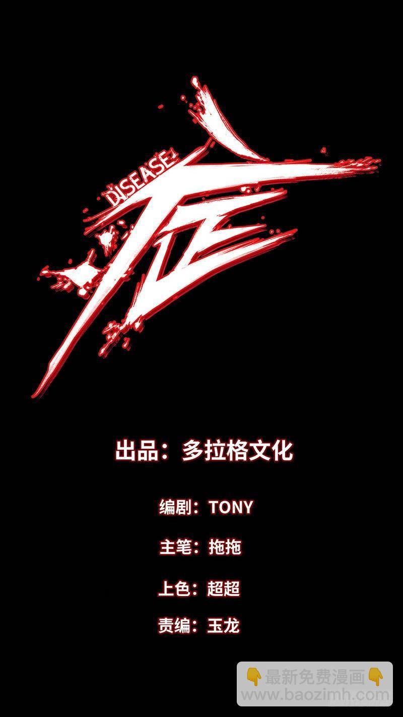 14.碾压-第17话