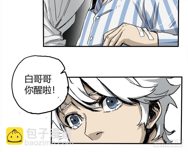 2.医院(1/2)-第3话