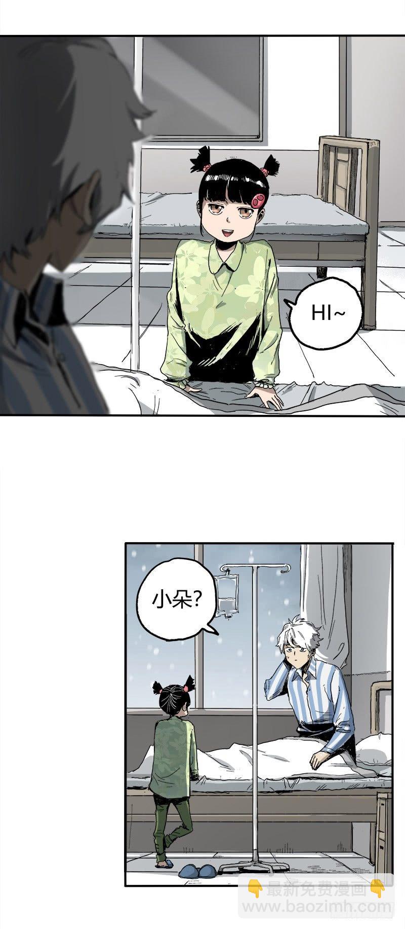 2.医院(1/2)-第3话