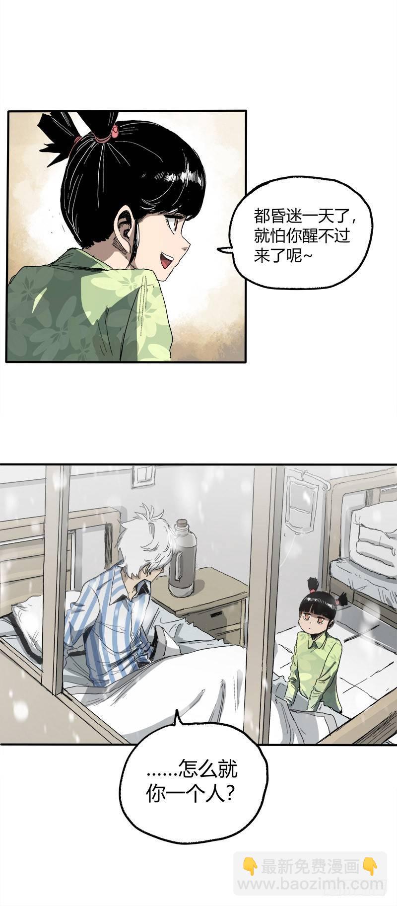 2.医院(1/2)-第3话