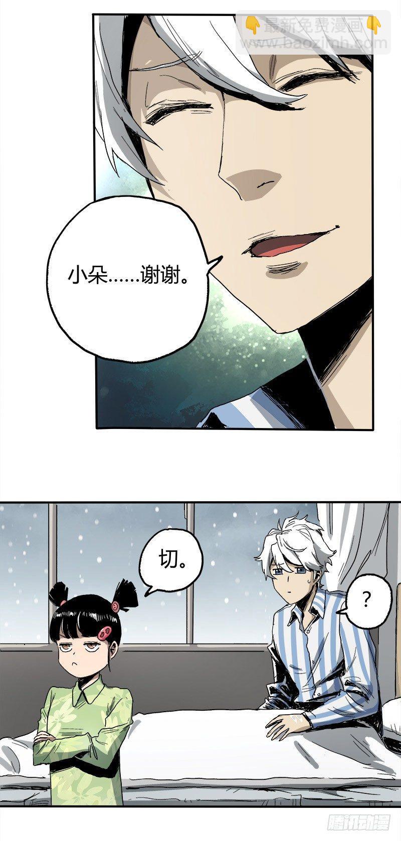2.医院(1/2)-第3话
