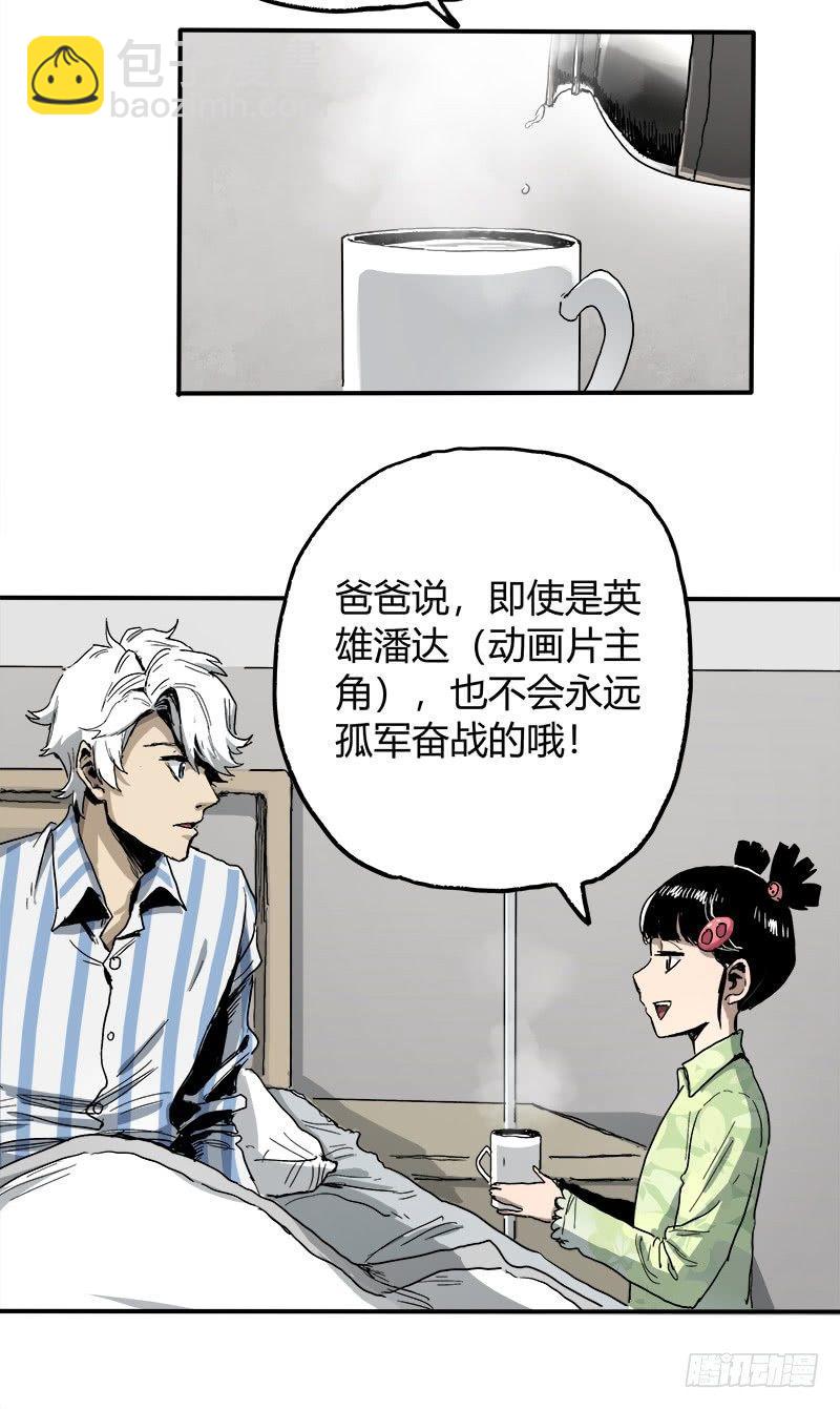 2.医院(1/2)-第3话