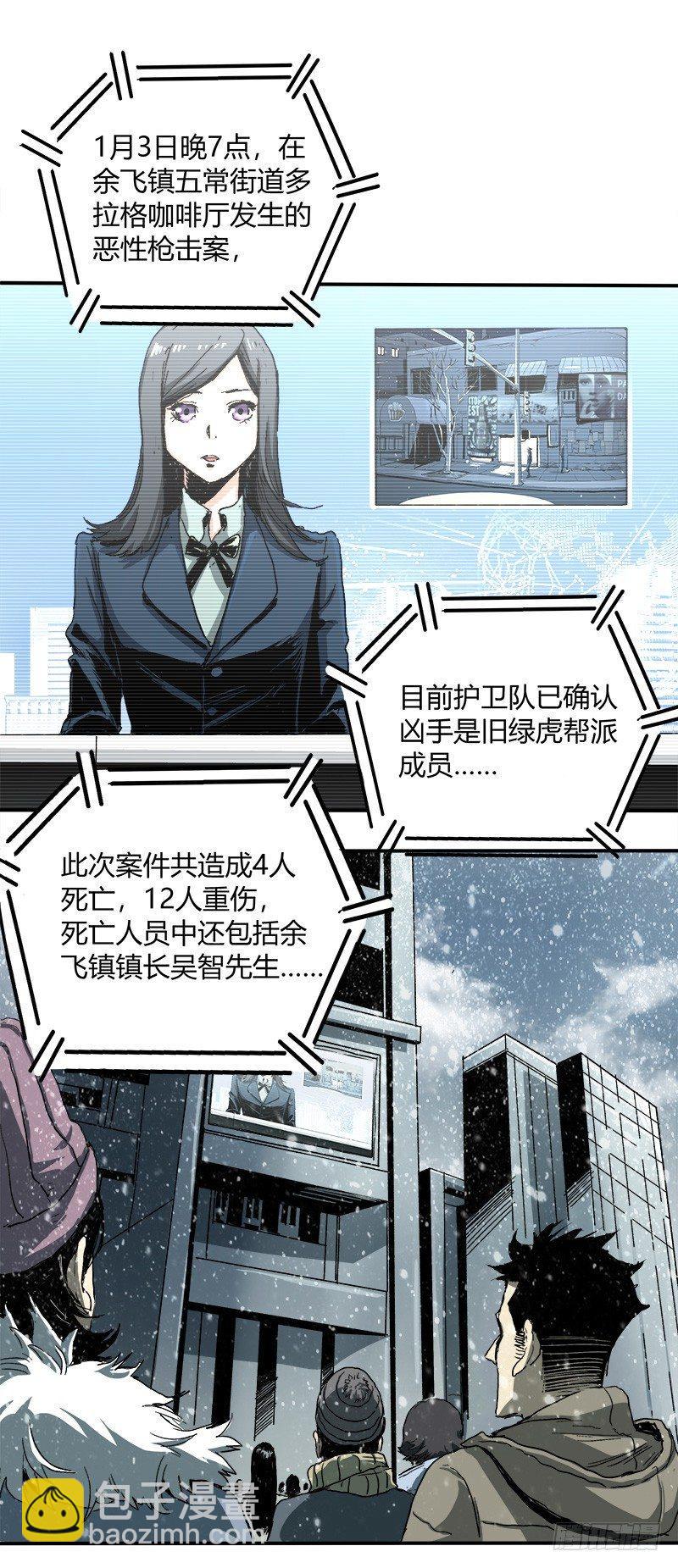 2.医院(1/2)-第3话