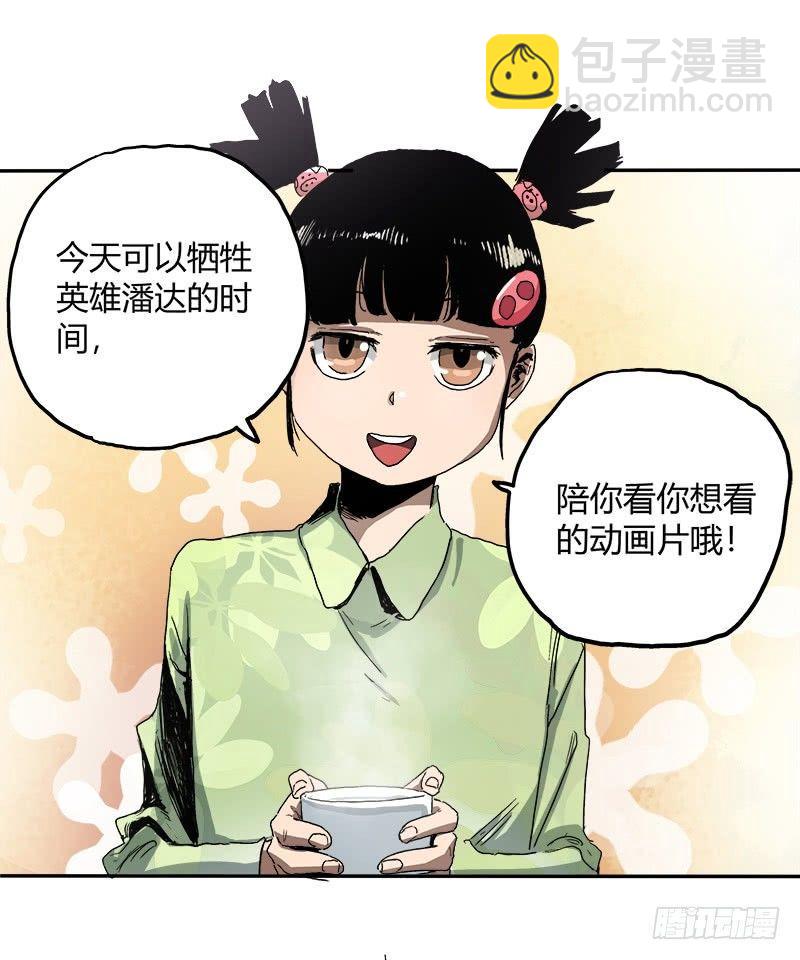 2.医院(1/2)-第3话
