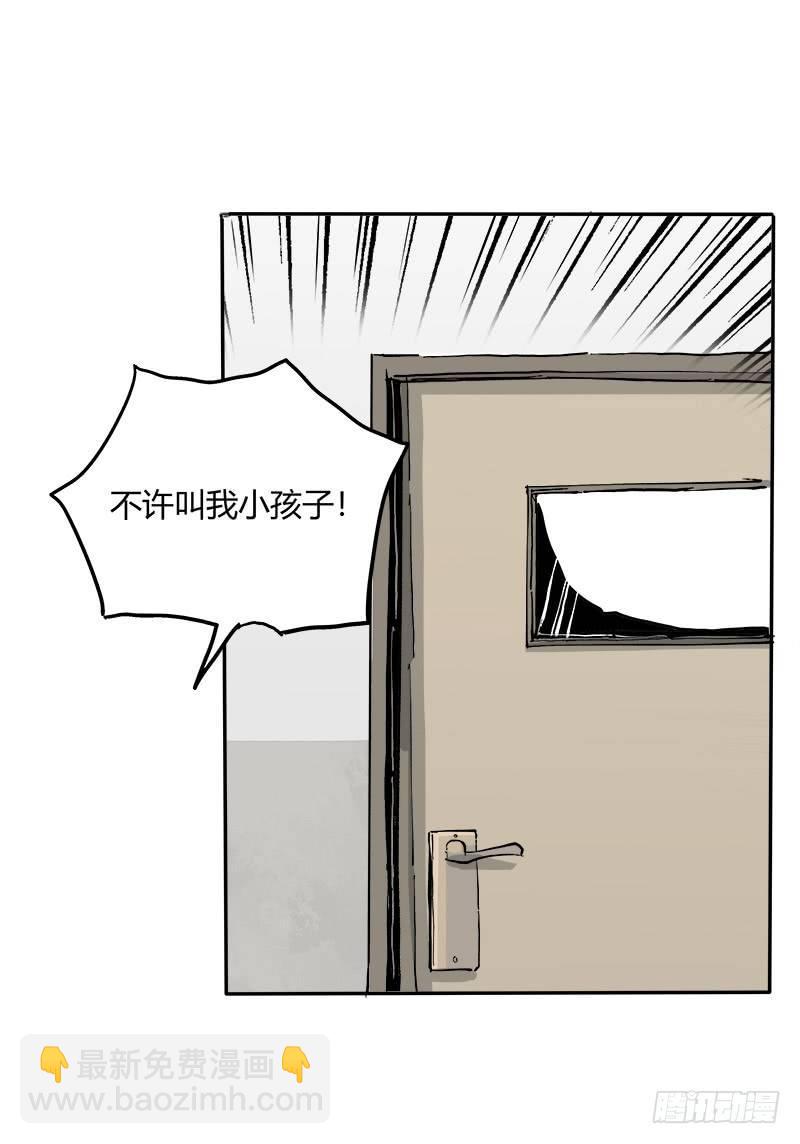 2.医院(1/2)-第3话