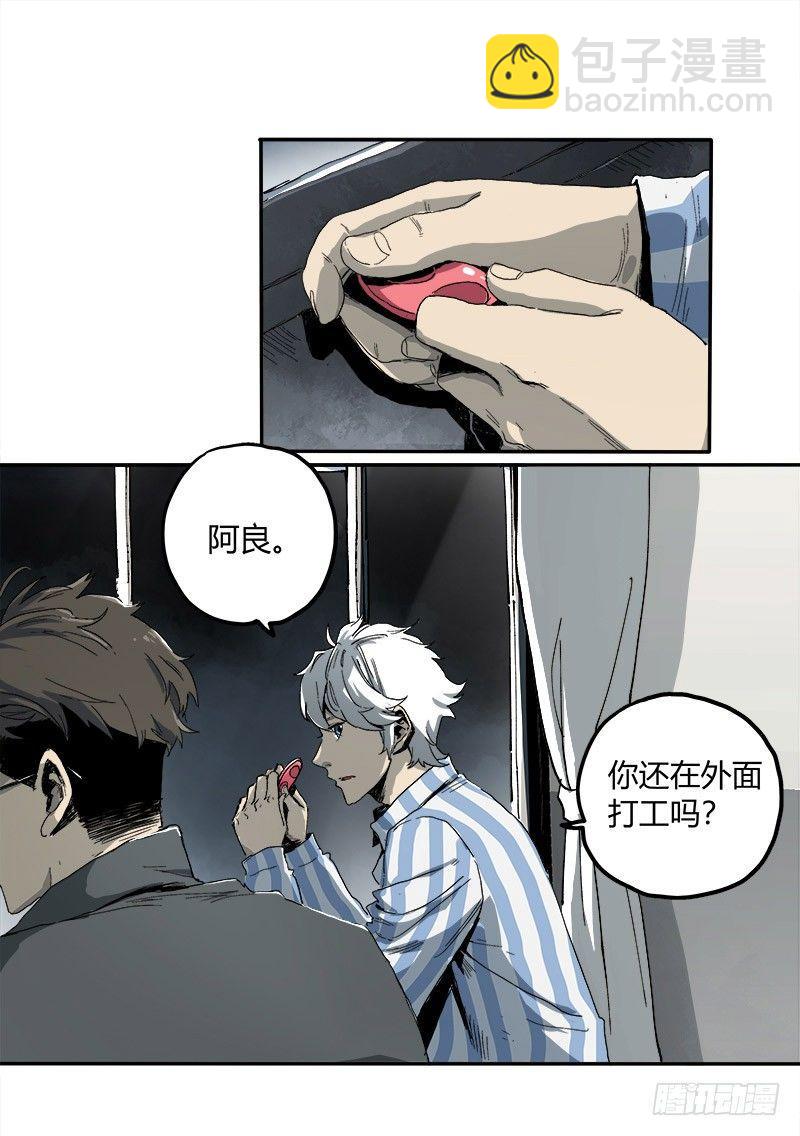 2.医院(1/2)-第3话