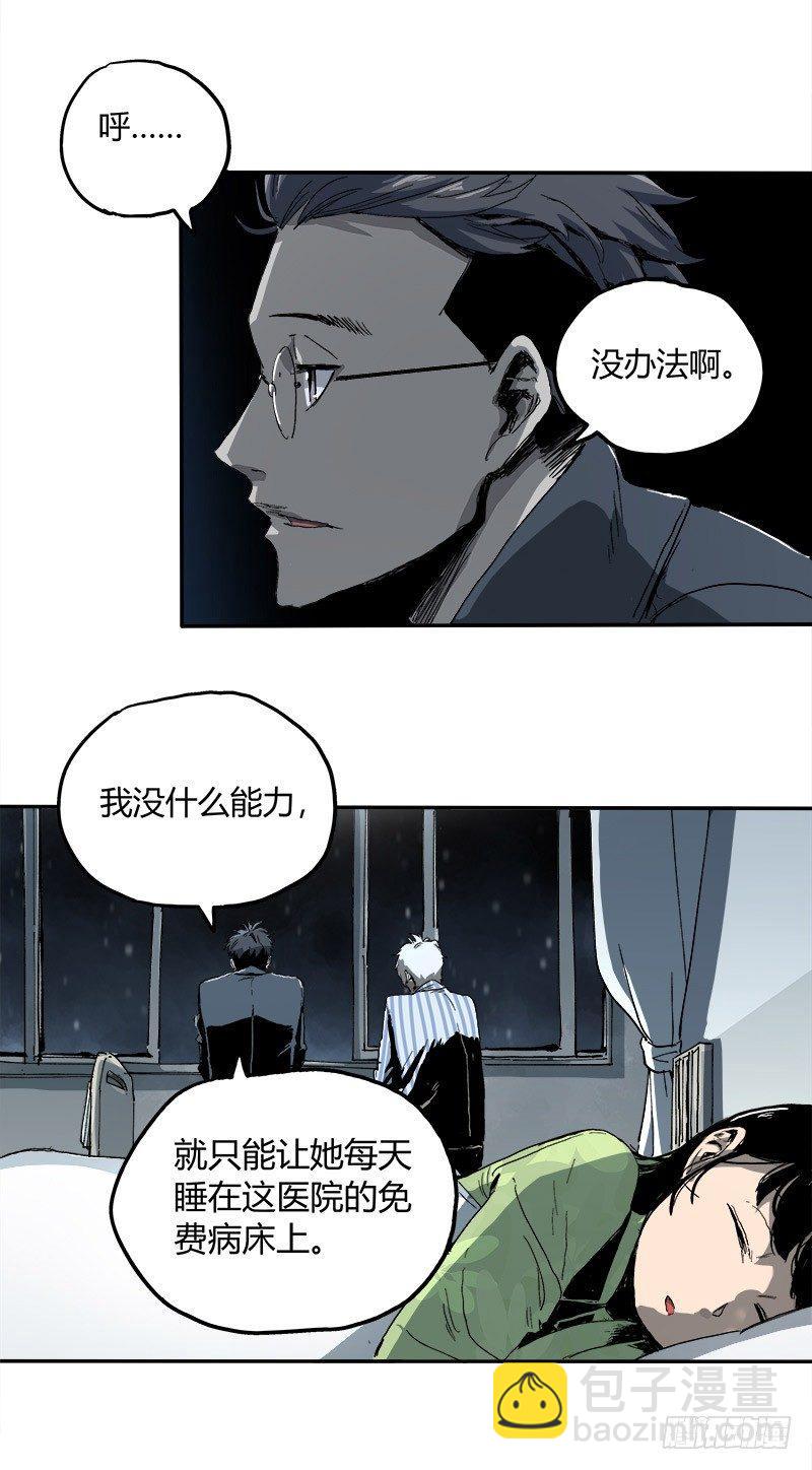 2.医院(1/2)-第3话
