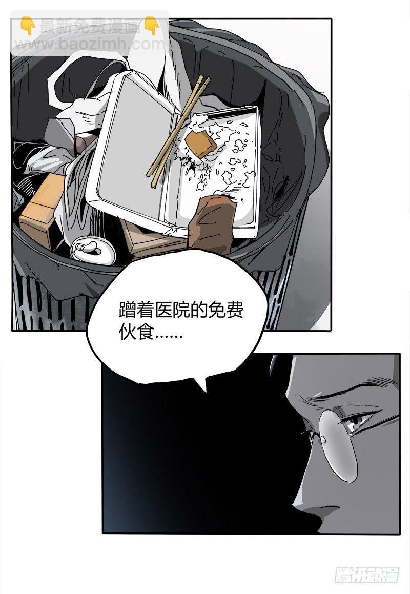 2.医院(1/2)-第3话
