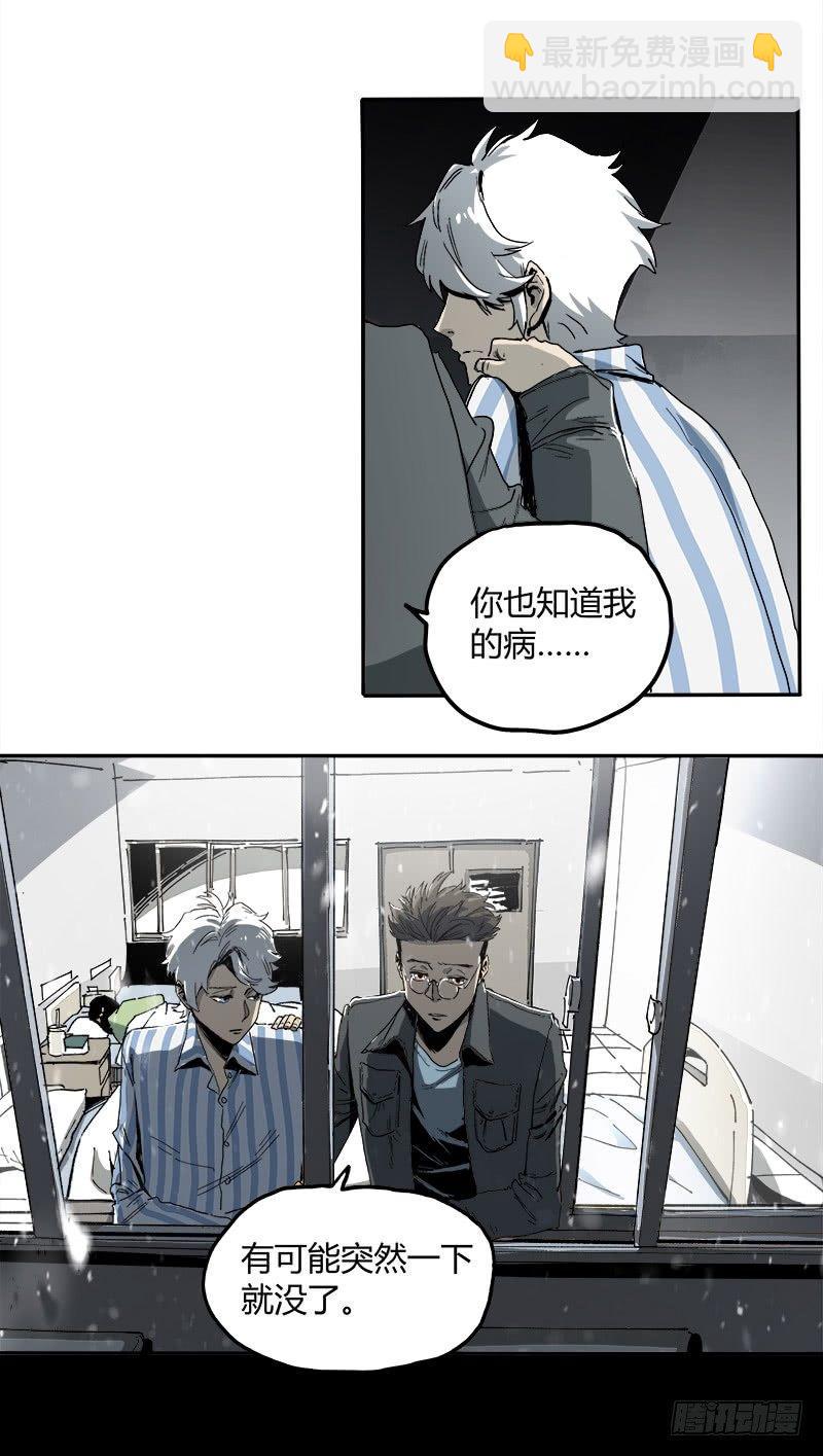 2.医院(1/2)-第3话