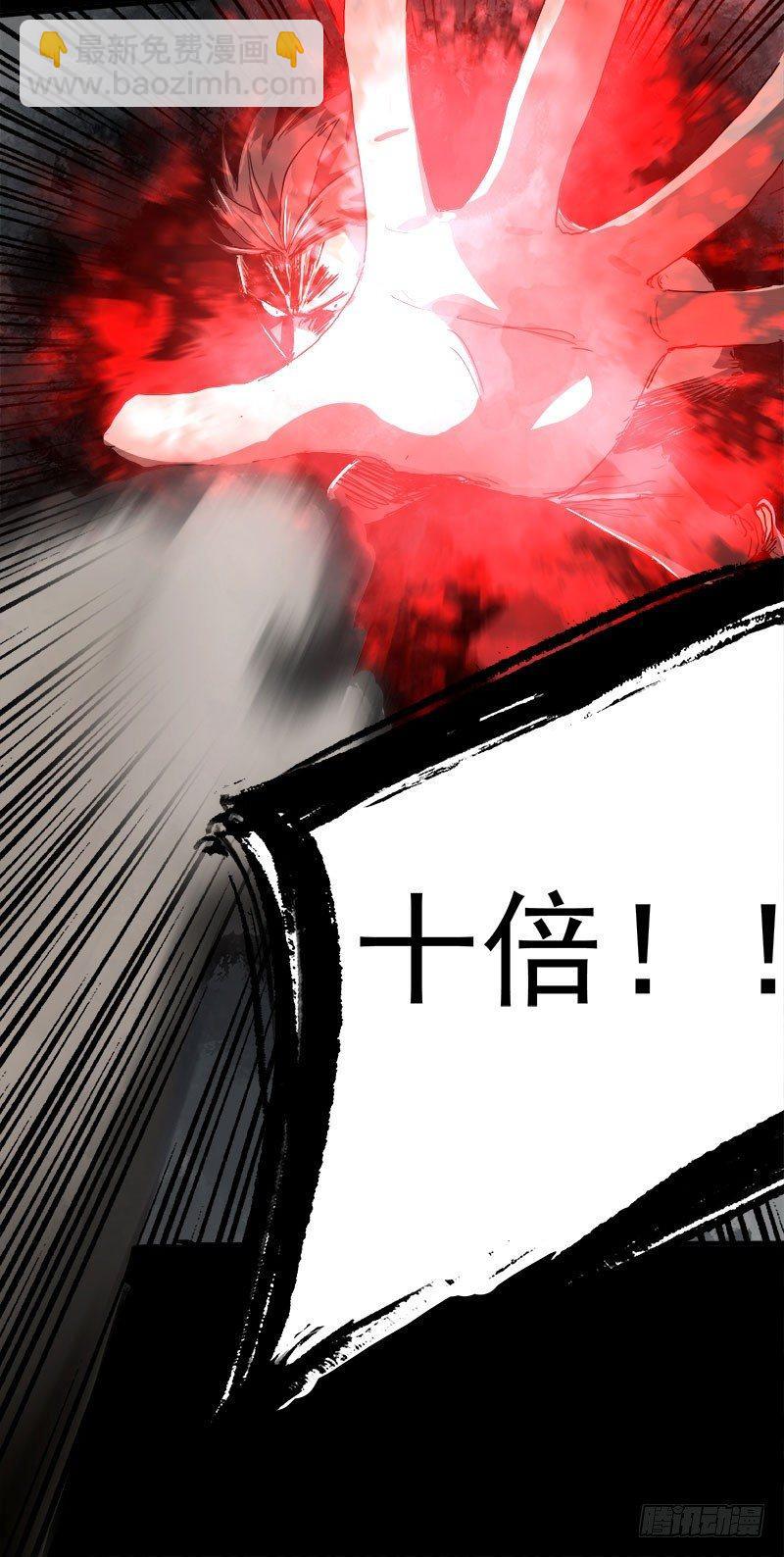 暗篇2.幻觉-第21话