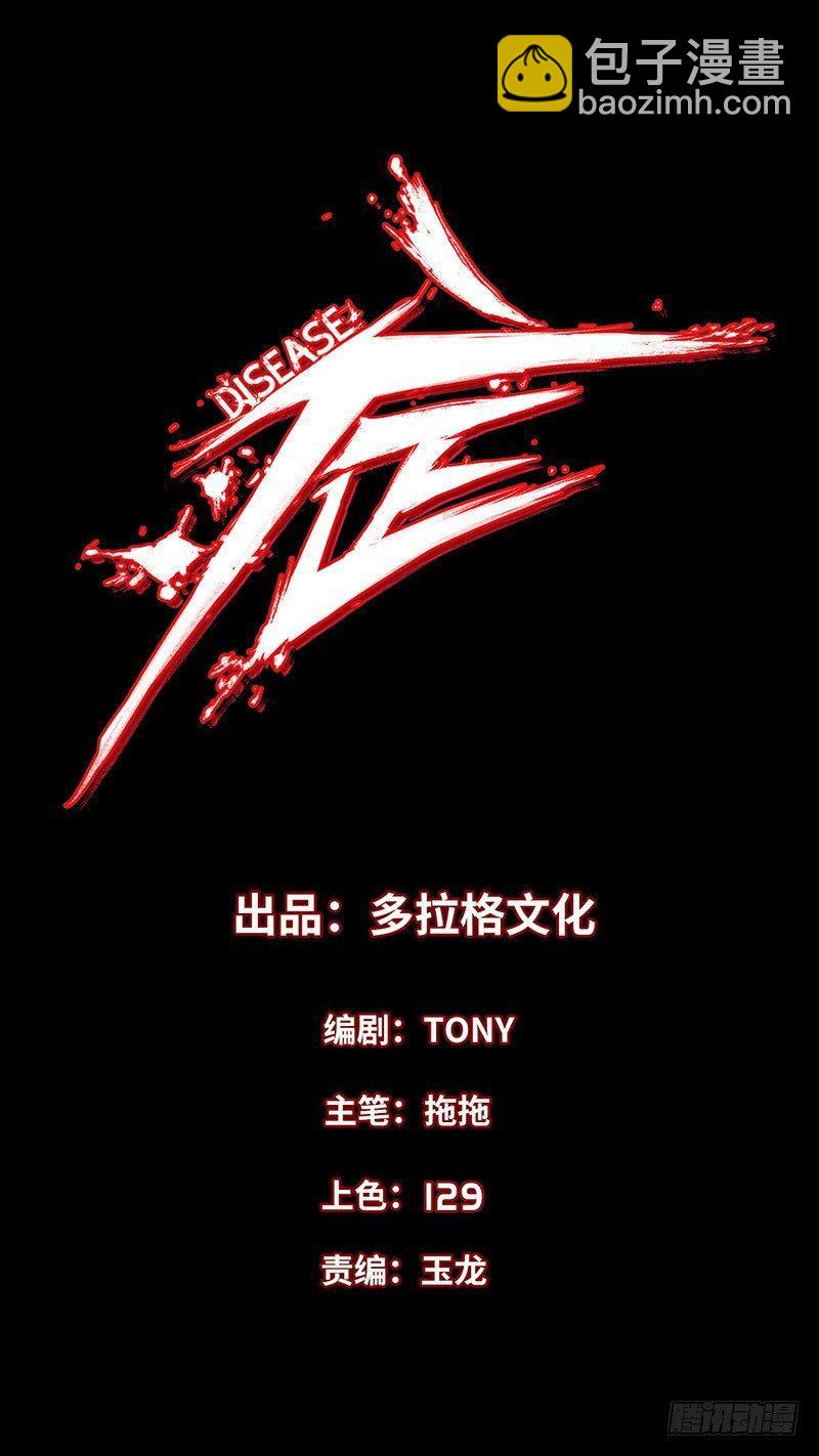 暗篇2.幻觉-第21话