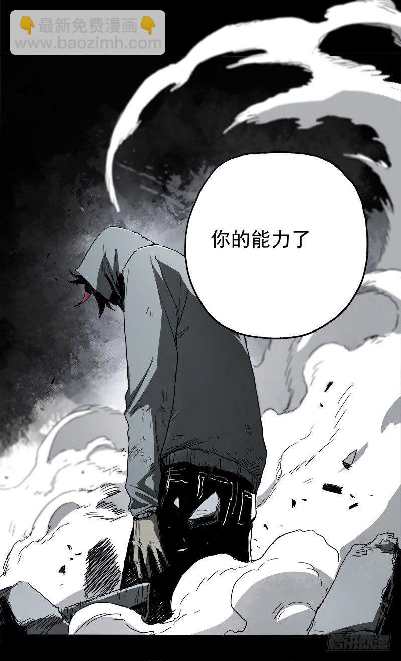 暗篇2.幻觉-第21话