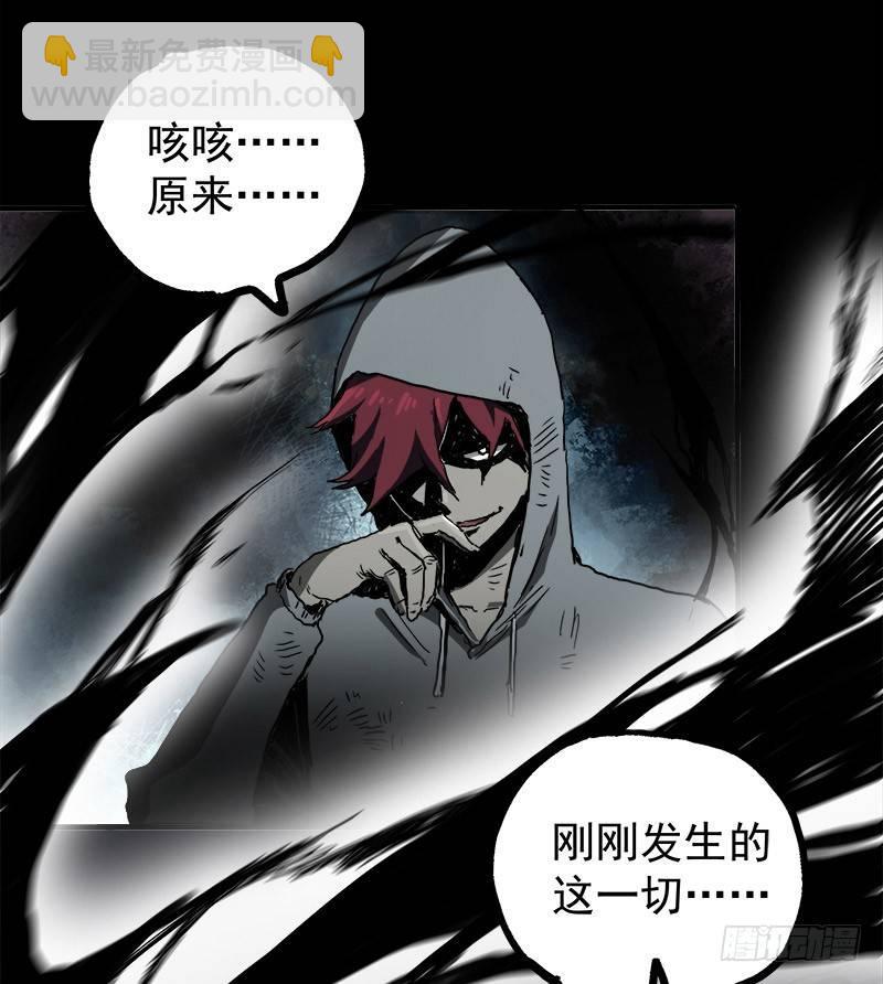 暗篇2.幻觉-第21话