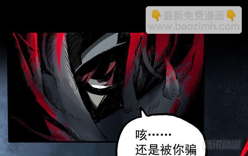 暗篇2.幻觉-第21话