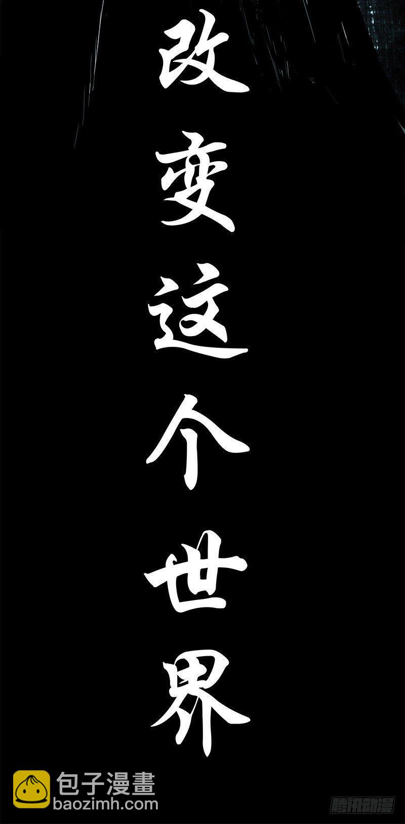 暗篇2.幻觉-第21话