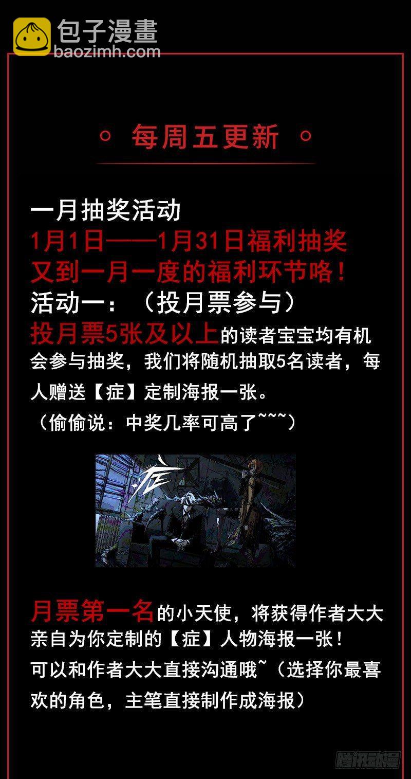 暗篇2.幻觉-第21话