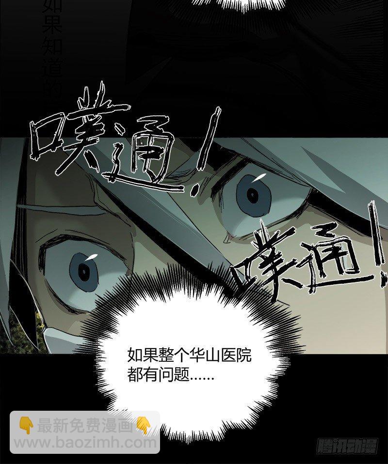 17.HOPE-第23话