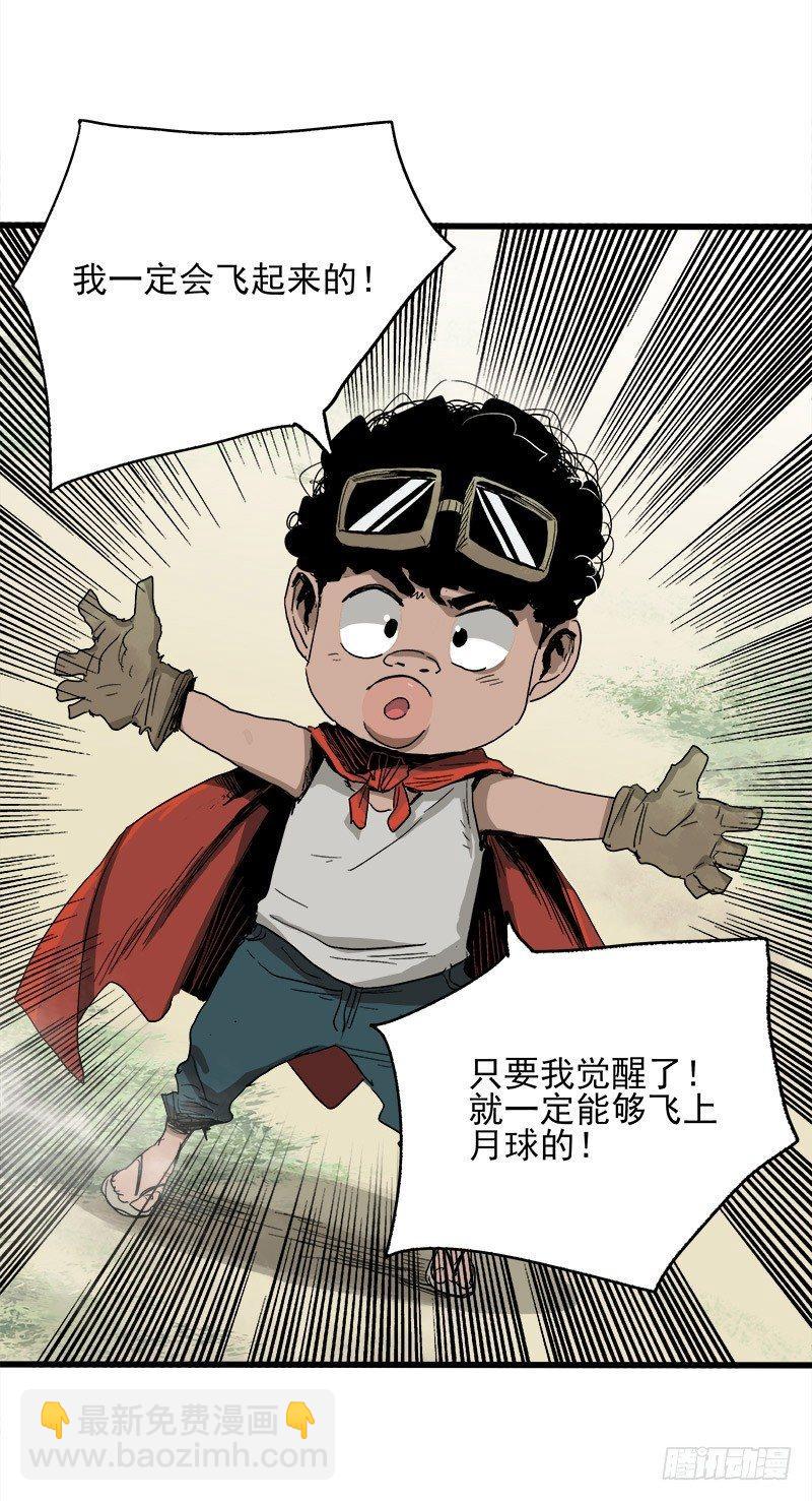 17.HOPE-第23话