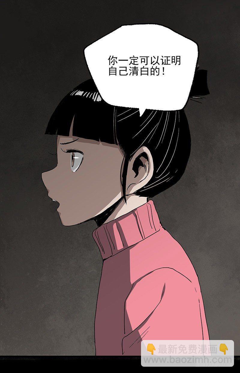19.嫌犯-第25话