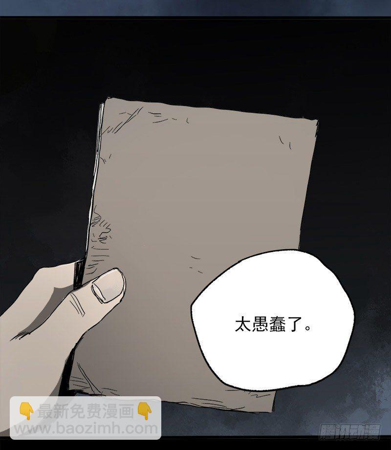 19.嫌犯-第25话