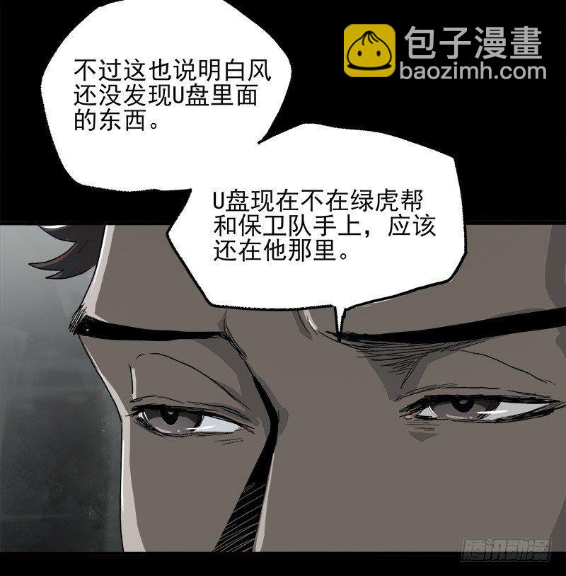 19.嫌犯-第25话