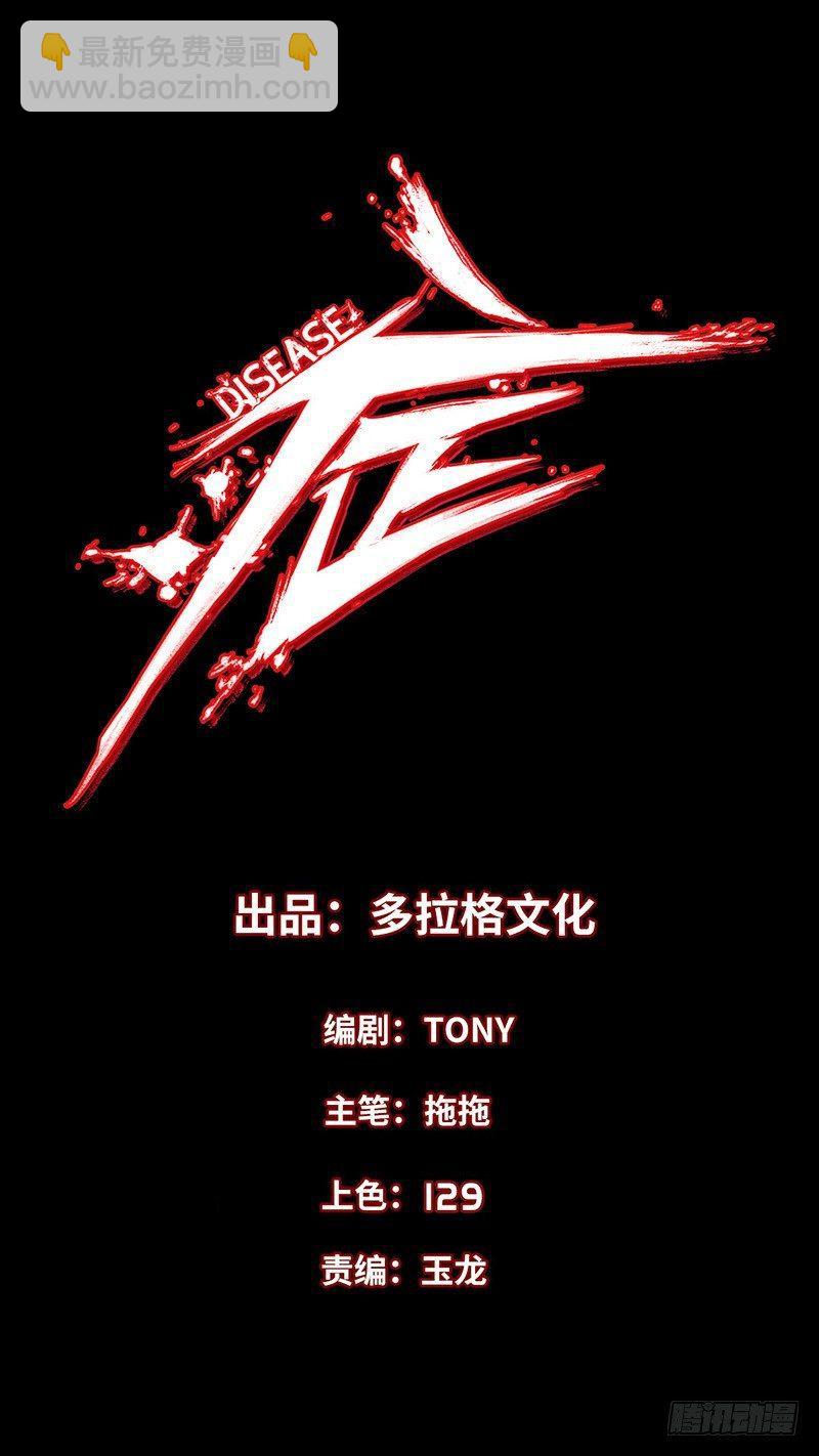 19.嫌犯-第25话