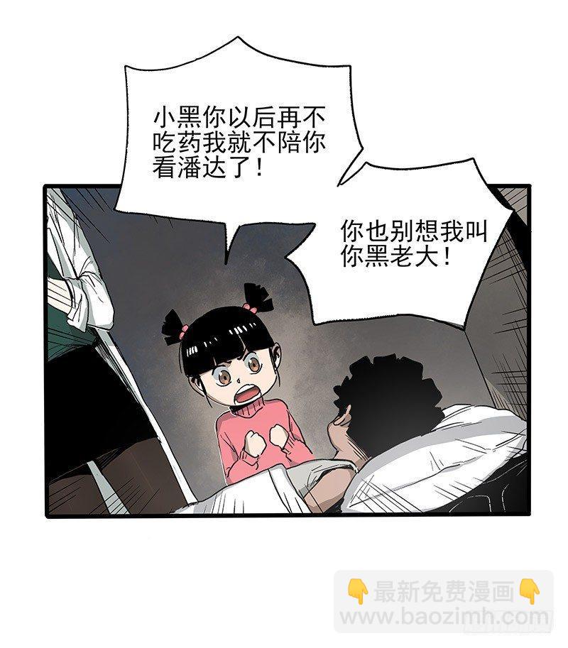 21.心愿(1/2)-第27话