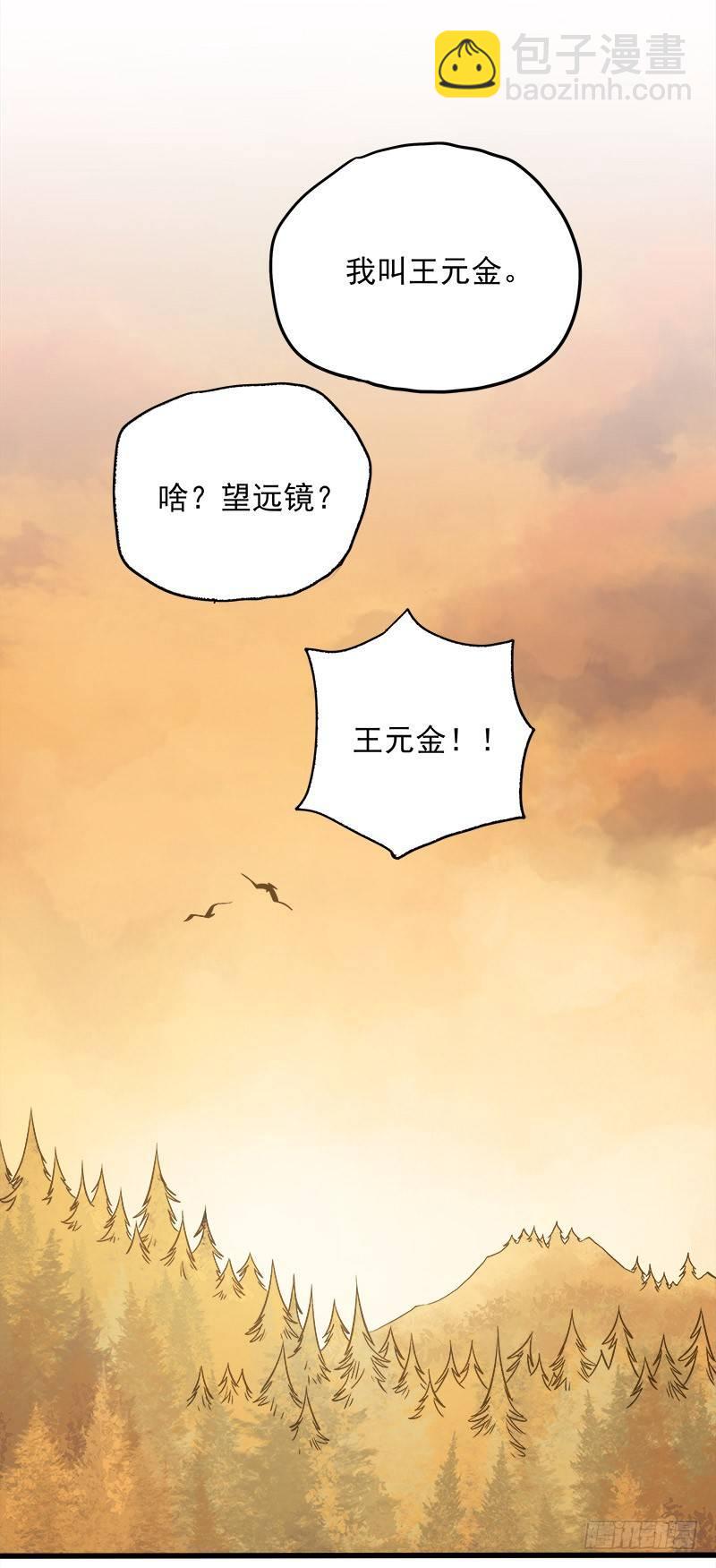 21.心愿(1/2)-第27话