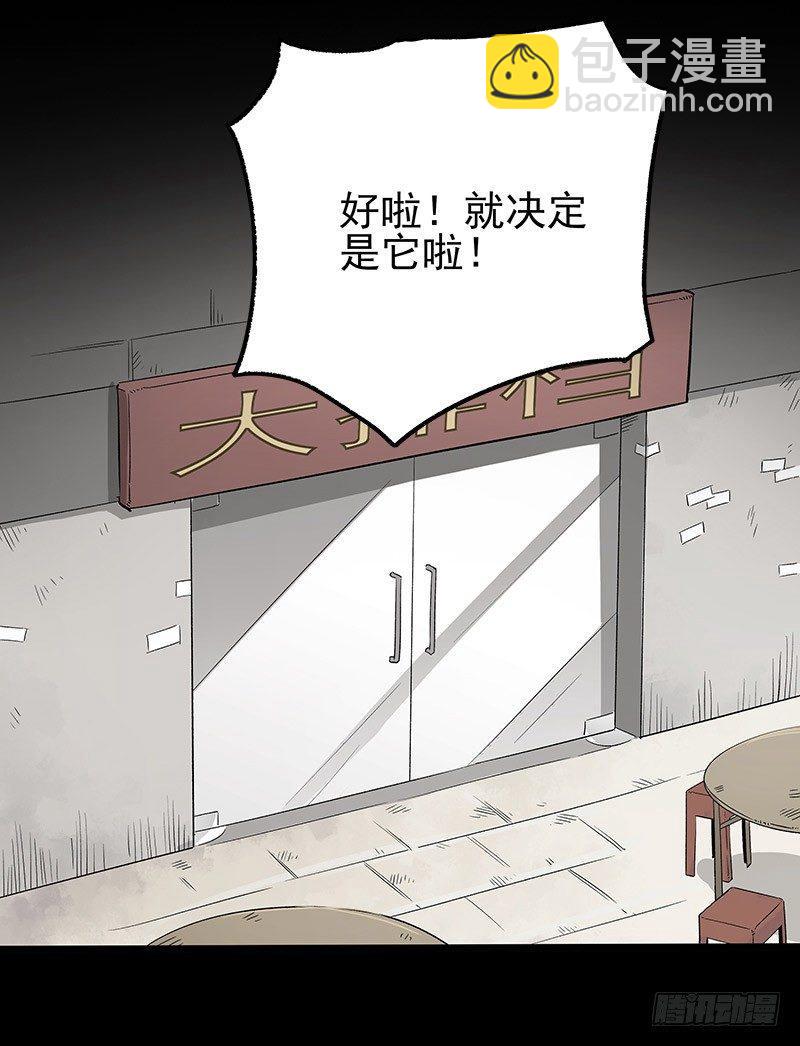 24.毛胜(1/2)-第31话