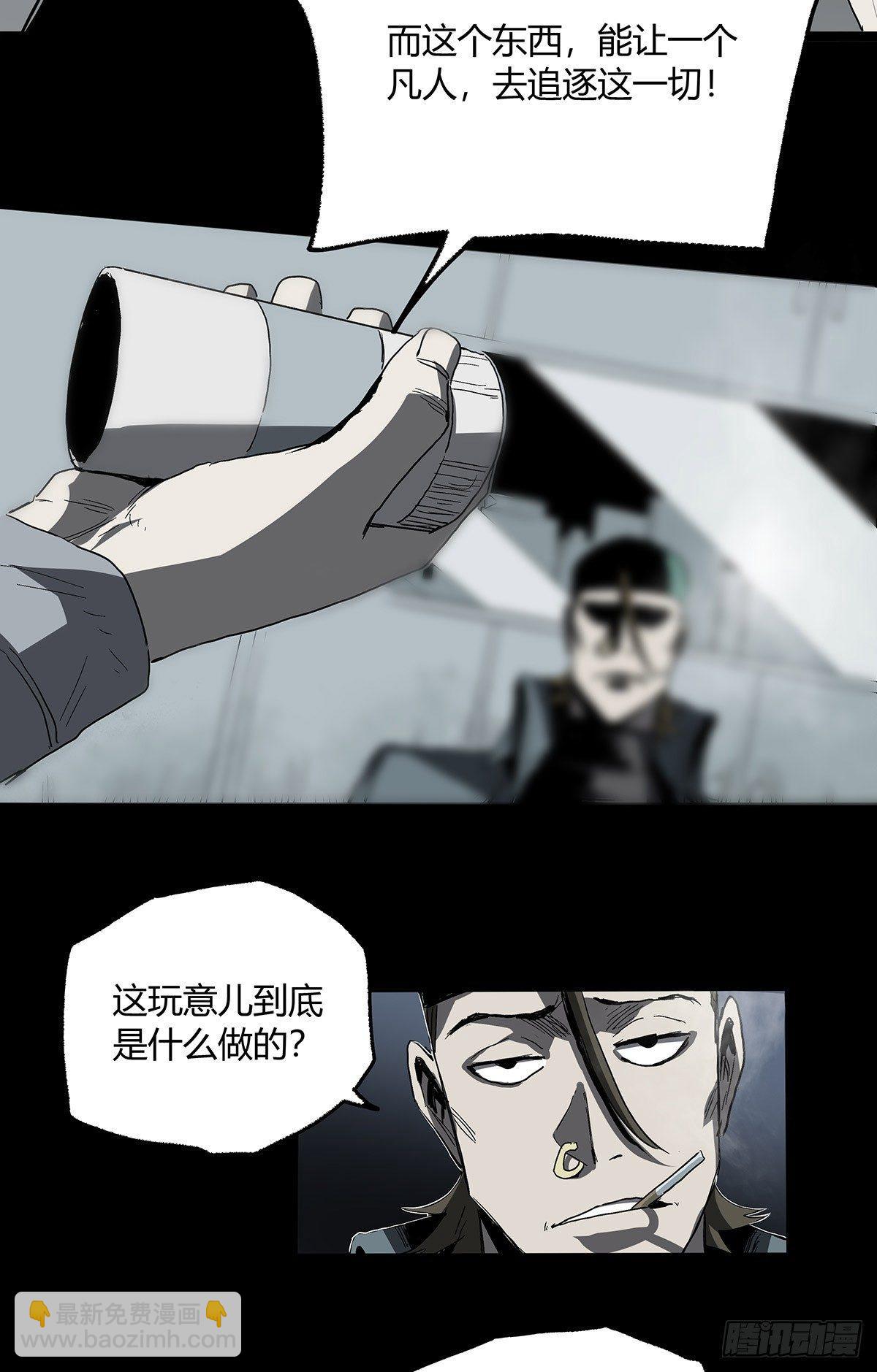 26.腐蚀-第33话