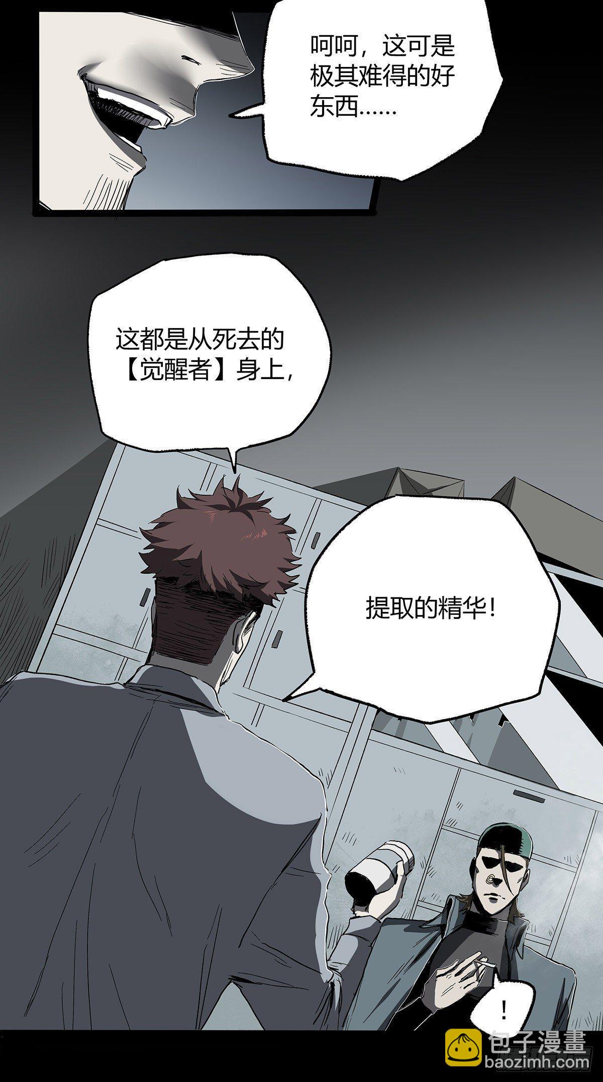 26.腐蚀-第33话