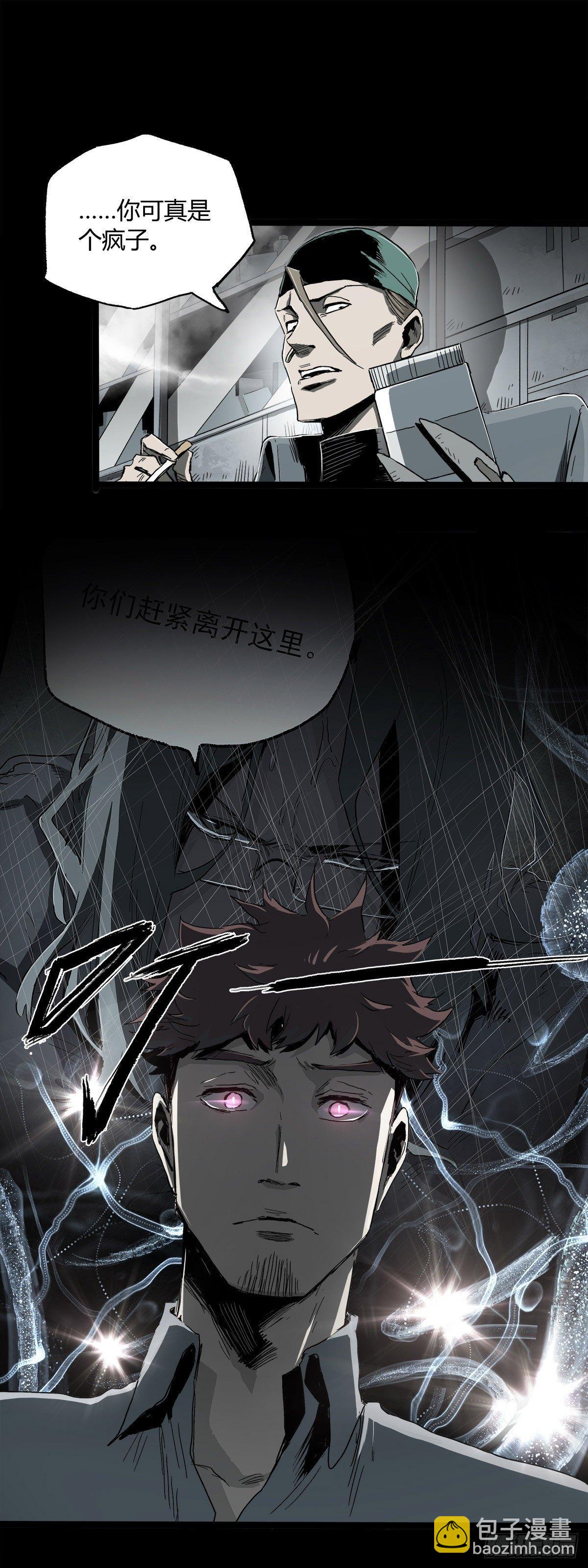 26.腐蚀-第33话